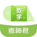 高中数学