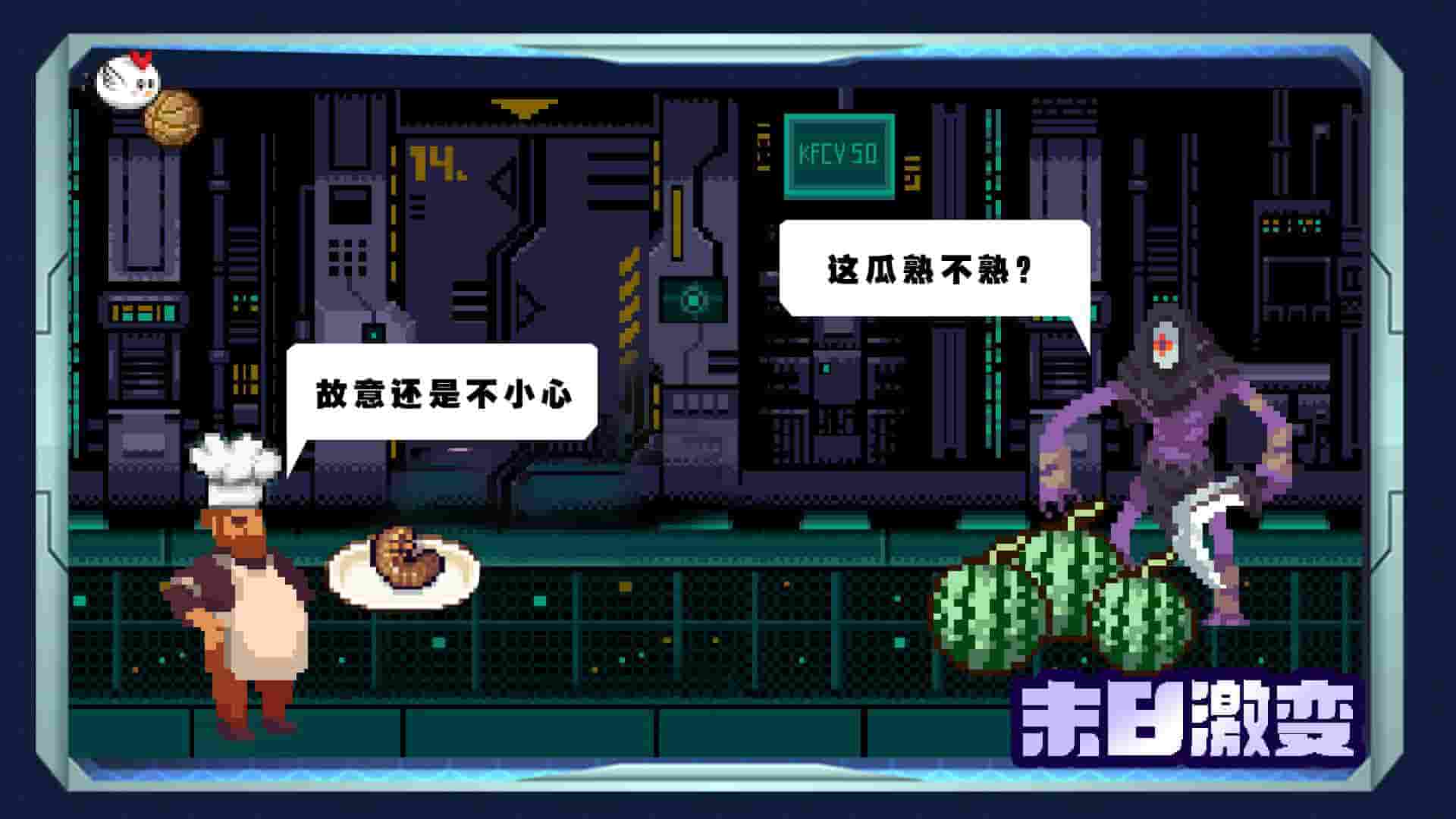 末日激变截图3
