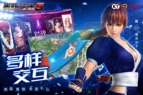 死或生5破解版截图2