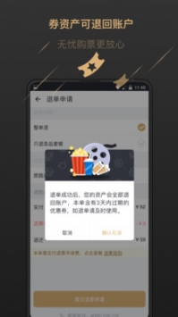 万达电影ios版截图0