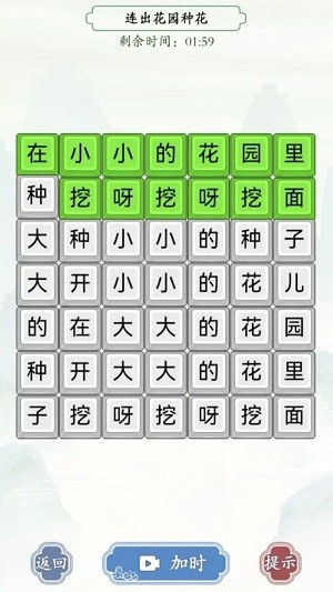 烧脑汉字找茬截图1