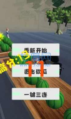 M木糖M华强切西瓜游戏