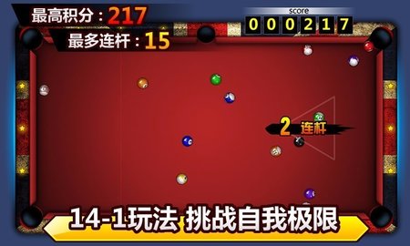 台球帝国九游版 版本：4.67001