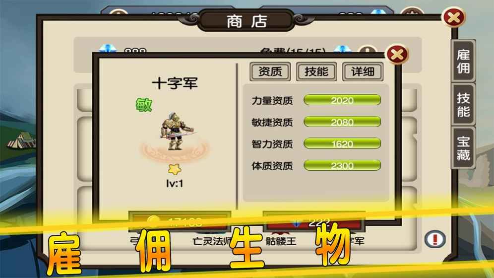 贤者之石起源1.6免费金币钻石安卓中文版图片1