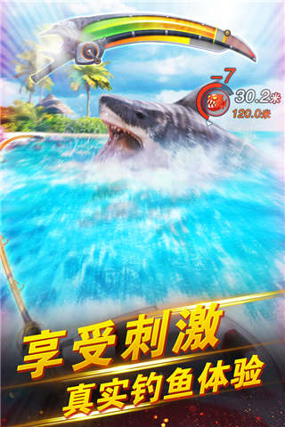 世界钓鱼之旅小米版截图2