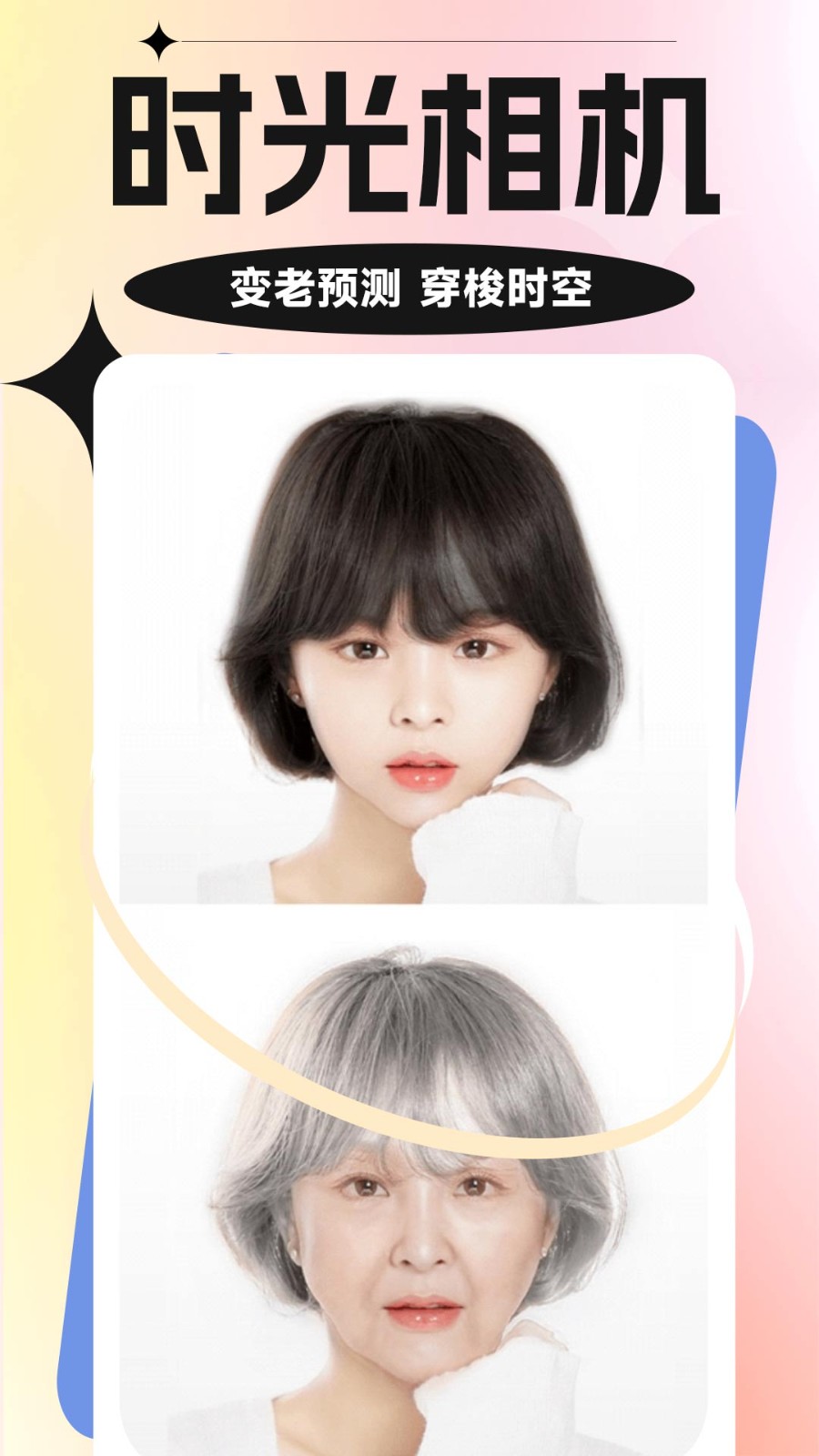 魔力特效相机  v1.0.1