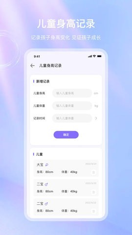 血压体检宝  v3.2.4