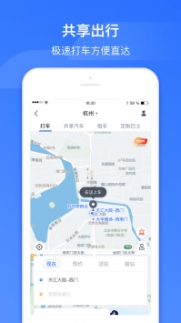 掌上高铁ios版 v3.1.5