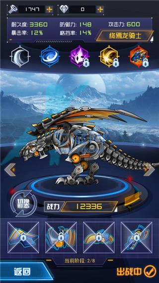 机甲斗兽场2破解版 v1.0.36