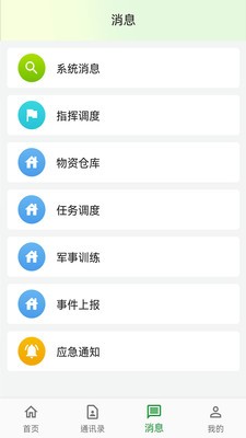 掌安人武  v1.0.4