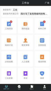 马克巴管理截图2