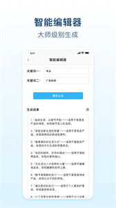 易撰文案