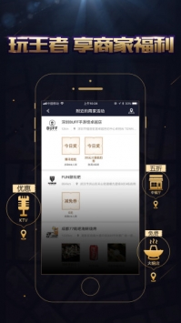 王者人生截图0