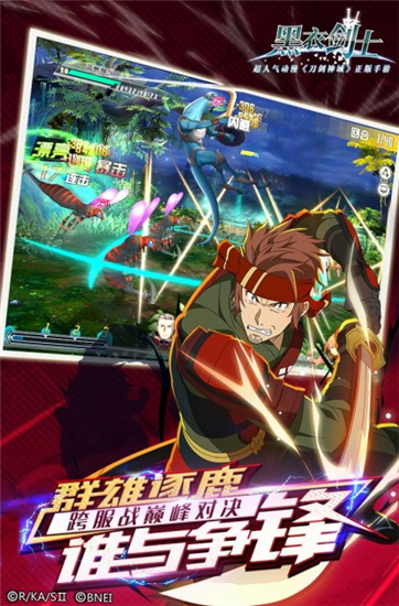 刀剑神域游戏
