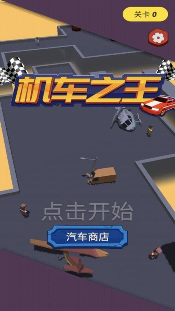 机车之王.jpg