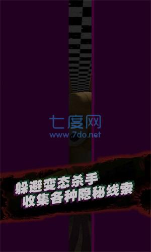 幸存者战斗