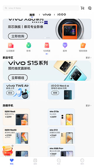 vivo商城