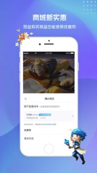王者营地最新截图3