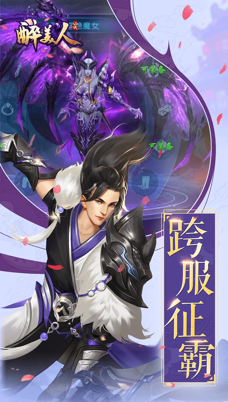 醉美人之歌手游官方正式版 截图1
