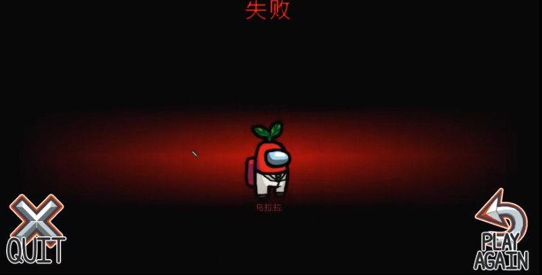 among us手捧雷模式下载最新版图片1