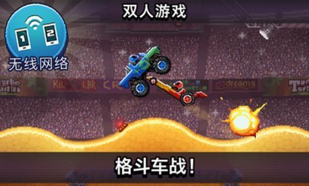 撞头赛车 无限金币螺丝截图3