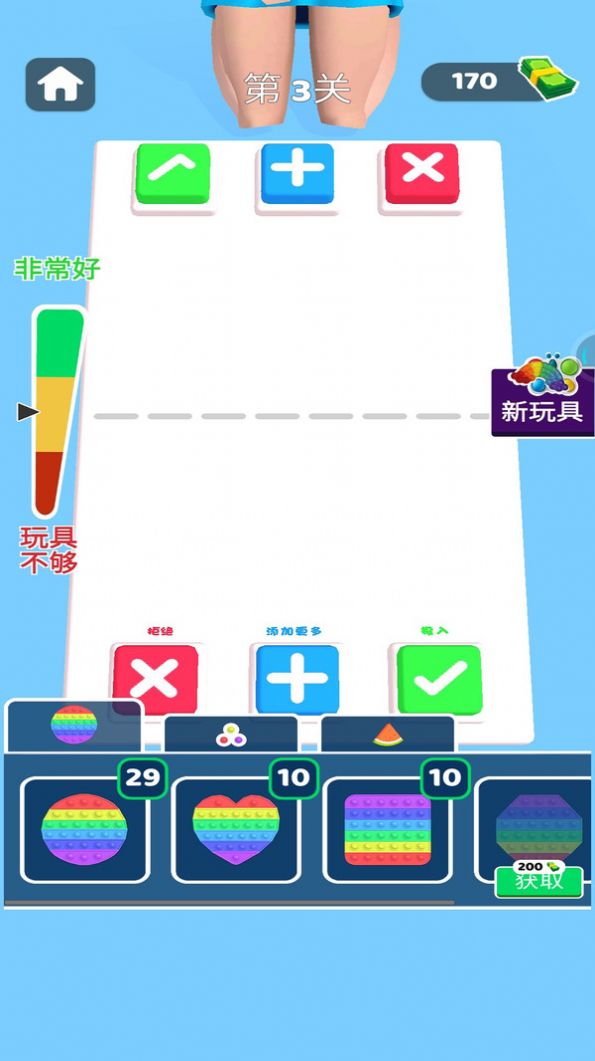 抖音全民戳泡泡小游戏最新版图片1