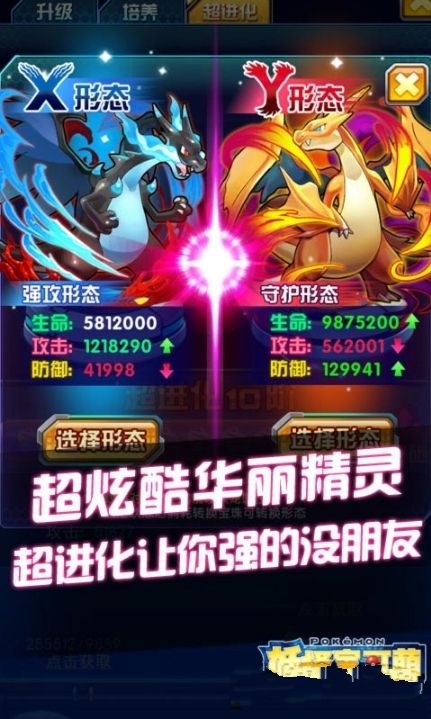 宝可梦时代游戏官方网站下载正式版  v4.4.2