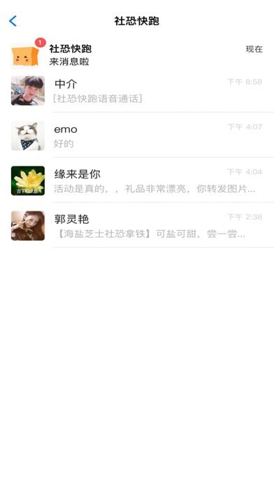 社恐快跑最新版 v1.0.2