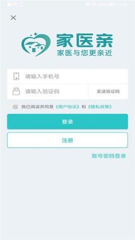 家医亲
