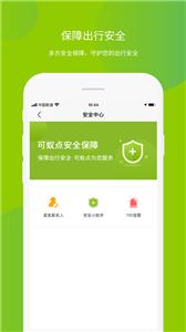 可蚁点