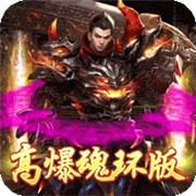 开天战神魂环高爆版