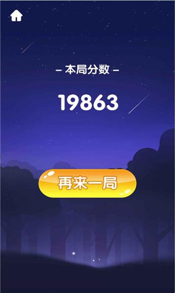 升级与合成截图0