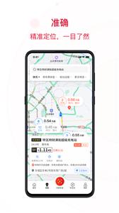 快电充电截图0