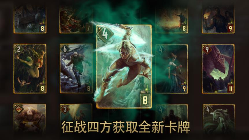 巫师之昆特牌手游