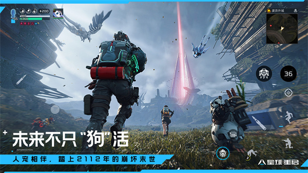 星球重启pc端截图1