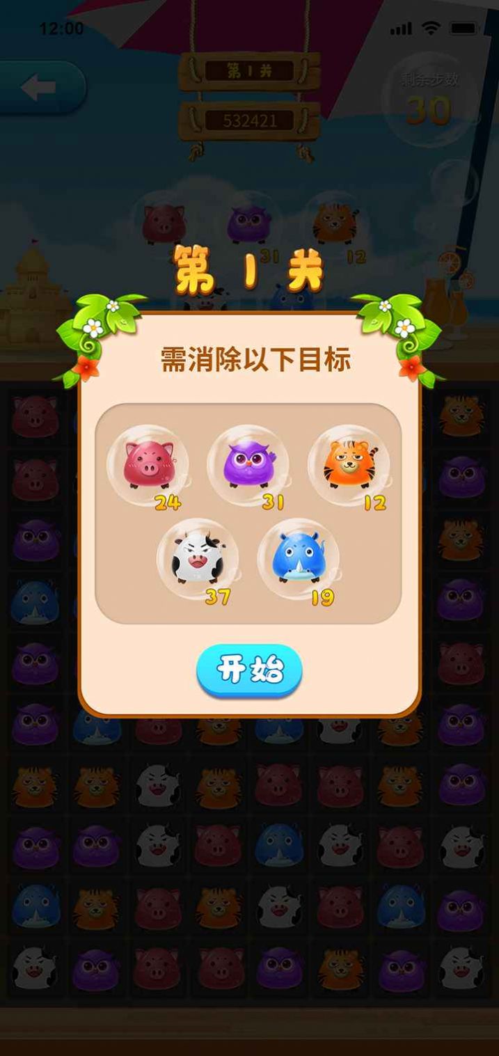 福袋消消乐游戏官方红包版图片1