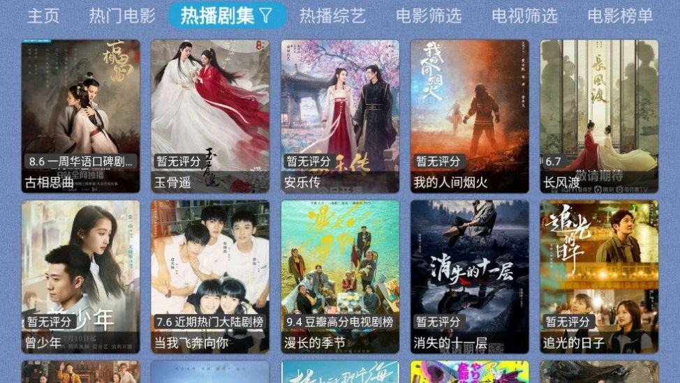 春盈天下电视官方版本下载2.0图片1