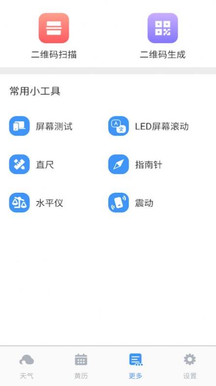 好雨天气截图2