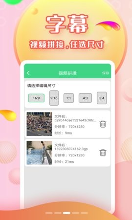 字幕截图3