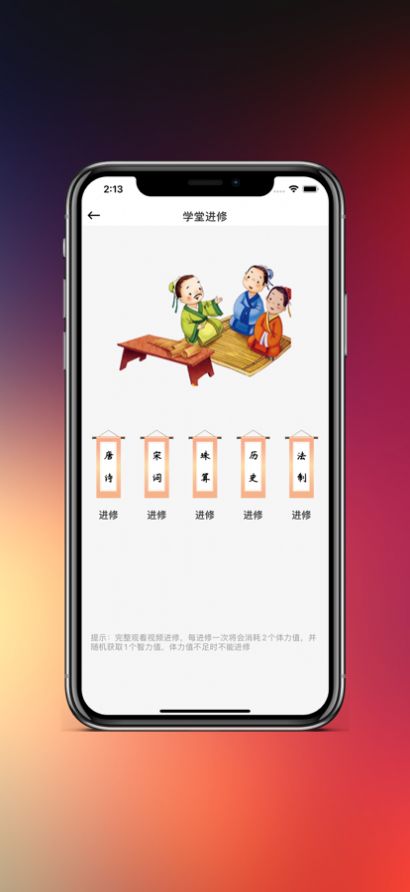 知识的力量2游戏.jpg