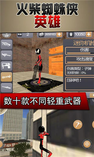 火柴蜘蛛侠英雄破解版截图2