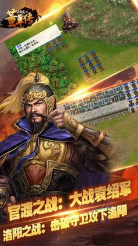 三国志董卓传手机版  v1.0.1