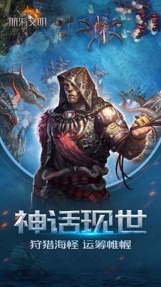 航海文明 v1.0