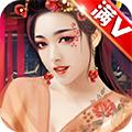 官人我要豪华版