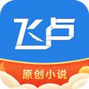 飞卢听书