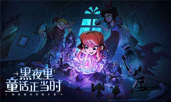魔镜物语九游版