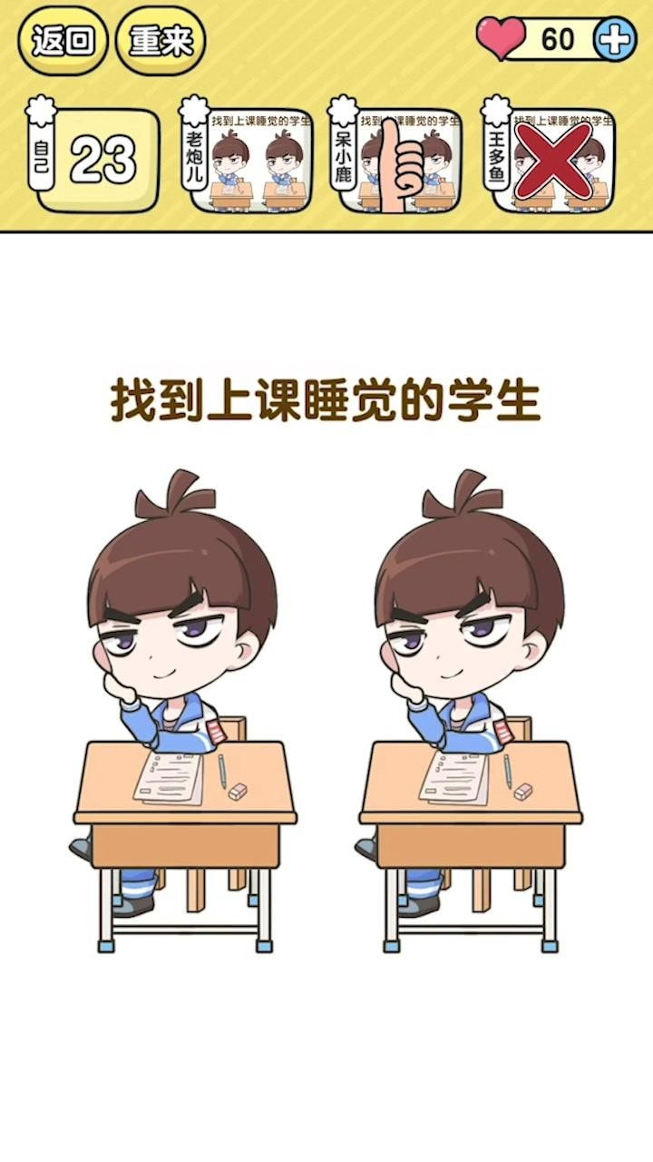 我要当班主任 v1.5.0