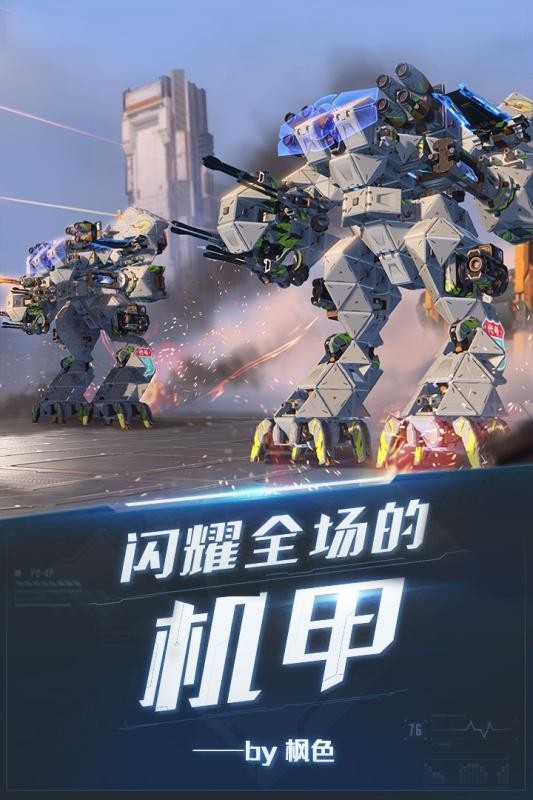 重装出阵手游截图0