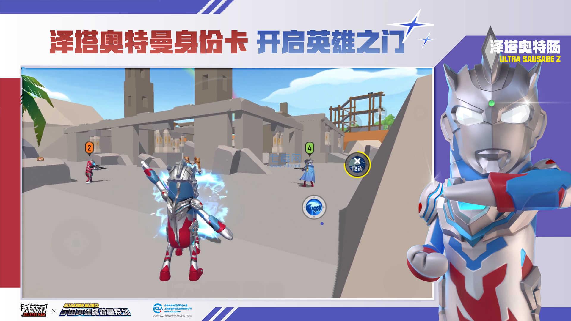香肠派对ss1黄金季票截图0