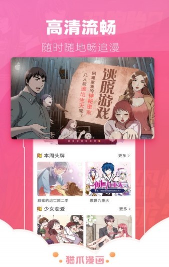 韩漫社 2020-07-22 17:39